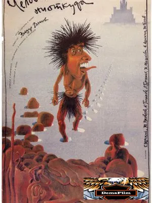 Человек ниоткуда 1961