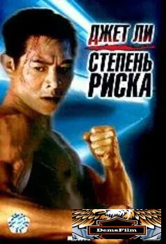Степень риска 1995
