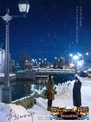 Для Юн-хи 2019