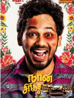 Naan Sirithaal 2020