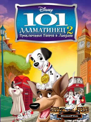 101 далматинец 2: Приключения Патча в Лондоне 2003