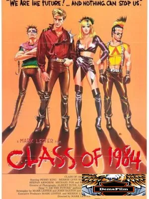 Класс 1984 1982