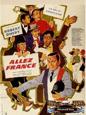 Вперед, Франция! 1964