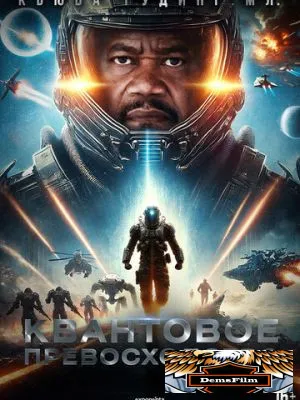 Квантовое превосходство 2025