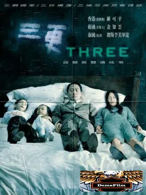 Три 2002