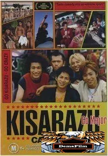 Кошачий глаз Кисарадзу 2002