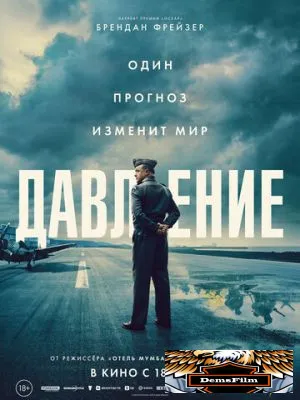Давление 2026