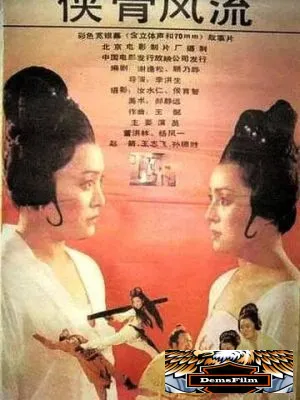 Героическая доблесть 1992