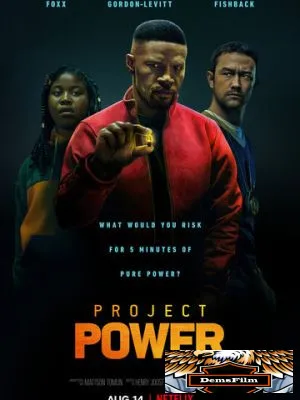Проект Power 2020
