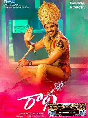 Radha 2017