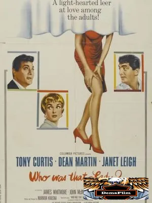 Кто была та леди? 1959