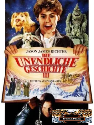 Бесконечная история 3 1994