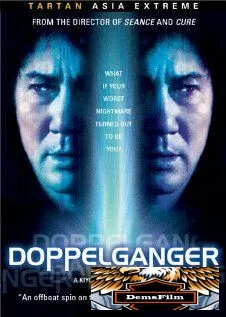 Двойник 2003