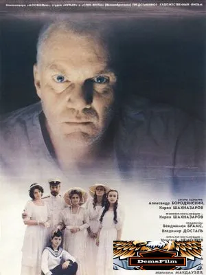 Цареубийца 1991