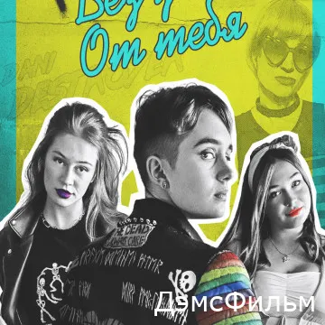 Глупо для Тебя