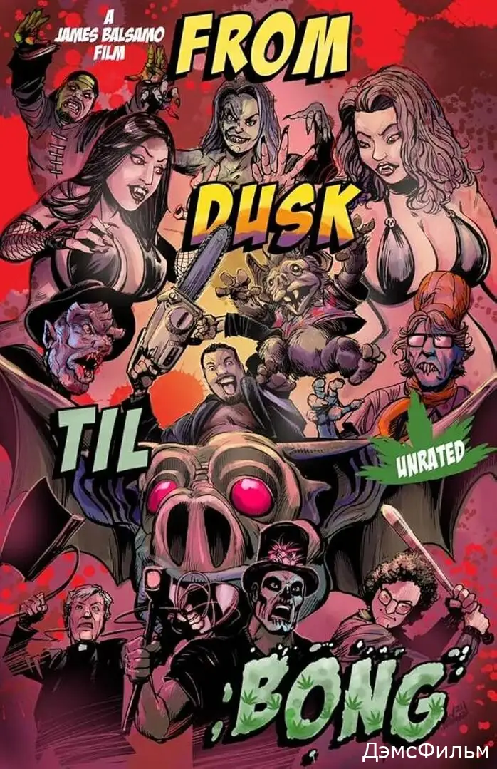 From Dusk Till Bong 2022
